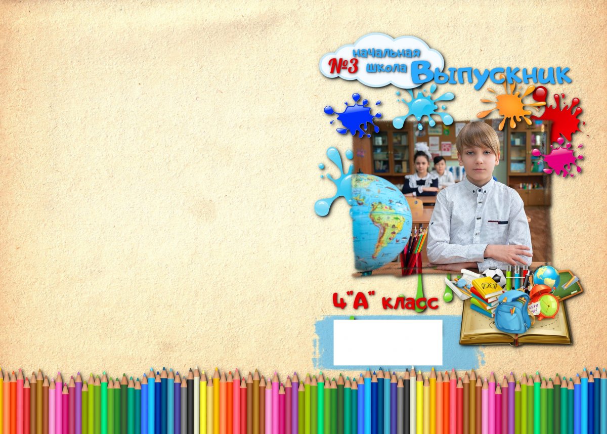 Фон для выпускного альбома детского сада