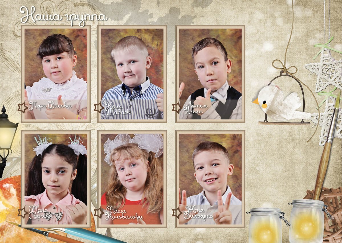 Макет фотокниги для детского сада