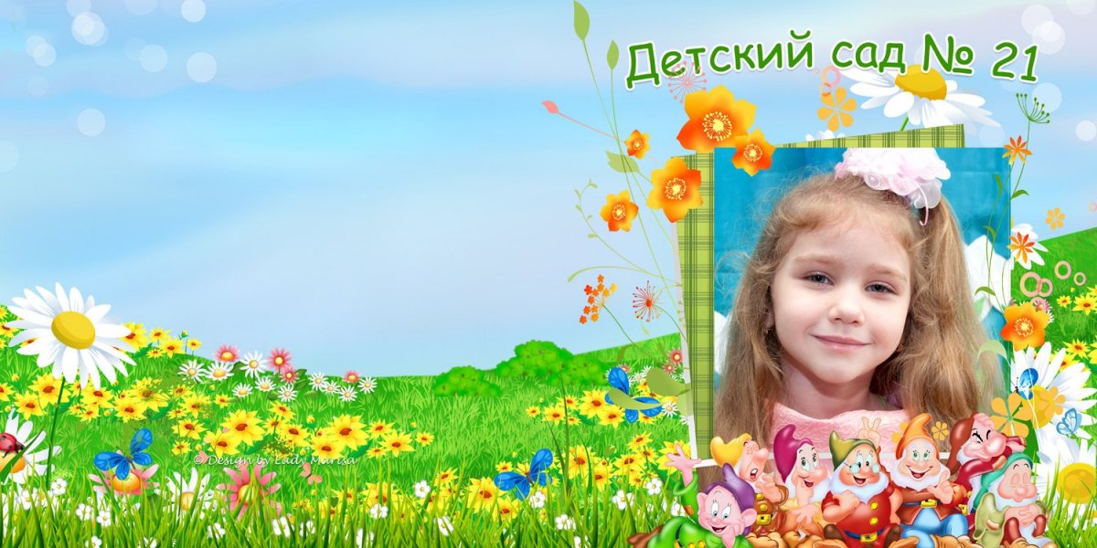 Фон выпускной в детском саду