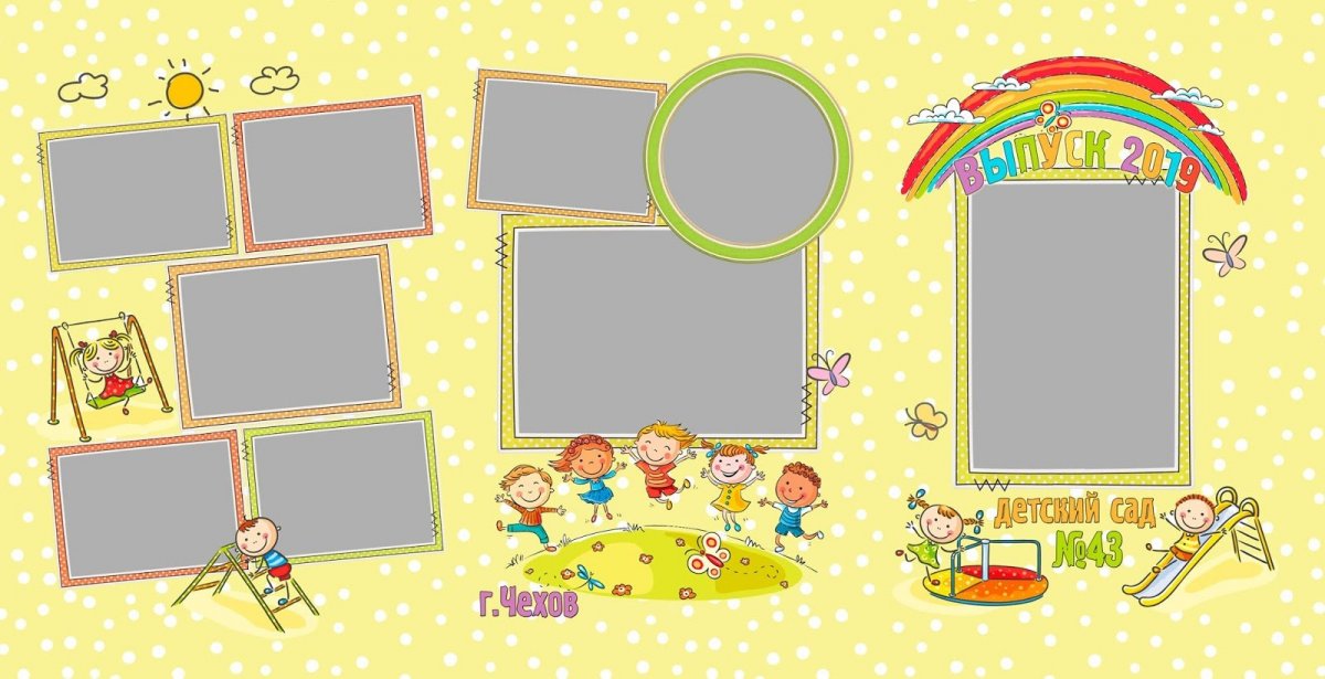 Макет альбома для детского сада