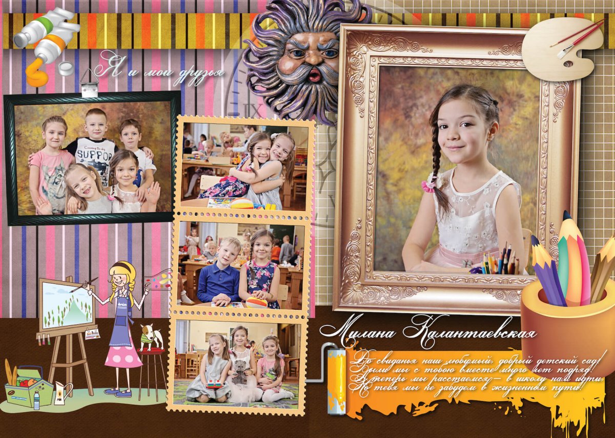 Фотоальбом в садике выпускной