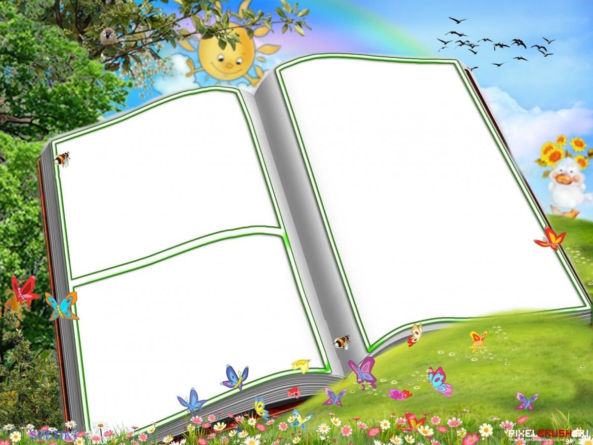 Фон книги для детей