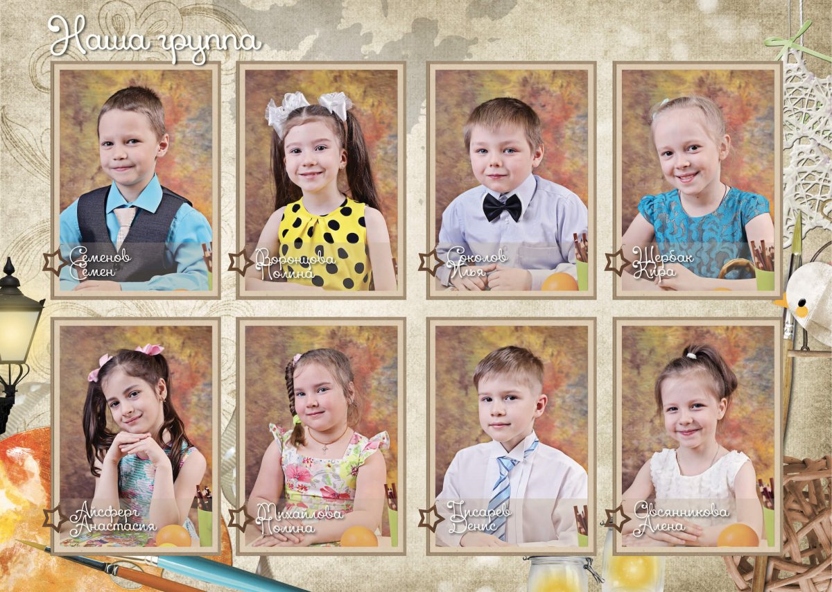 Макет фотокниги для детского сада