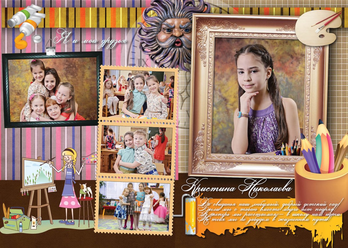 Фотокнига детский сад