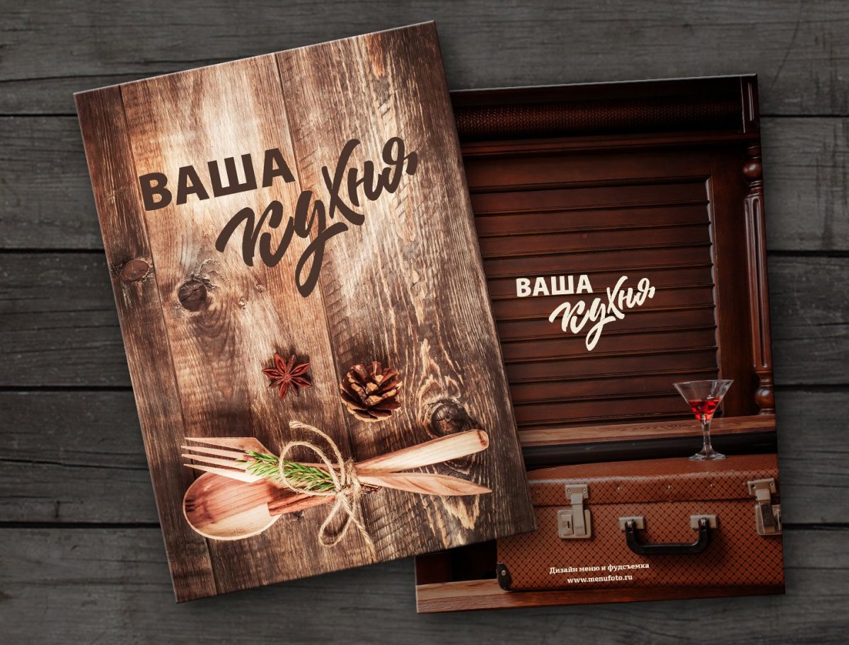 Обложка меню