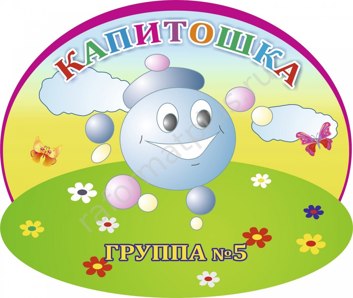 Фон капельки детские