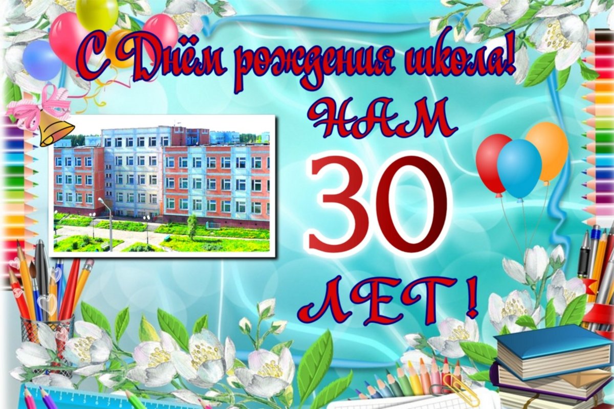 Красивый фон для учителя