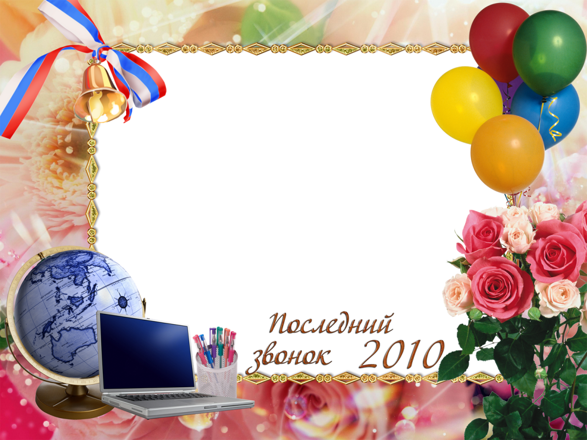 День учителя фон