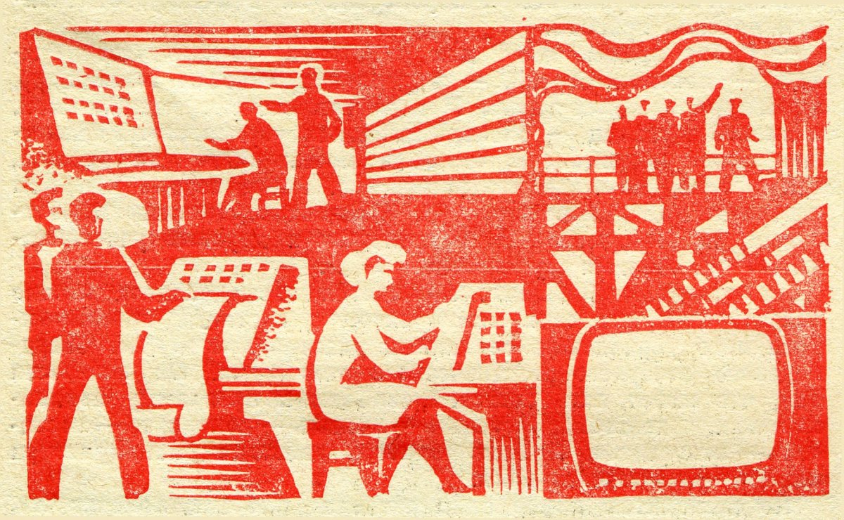 Баннер в стиле СССР