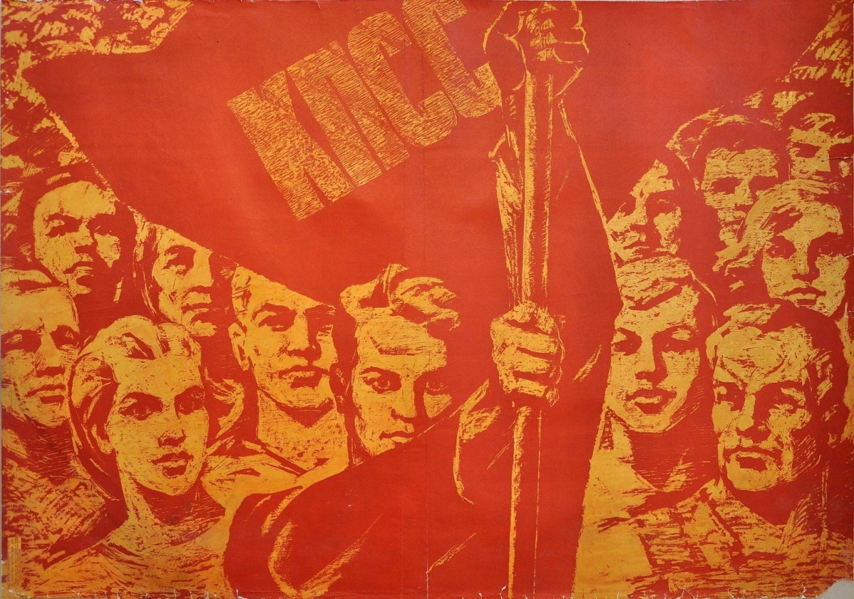 Коммунистическая партия КПСС