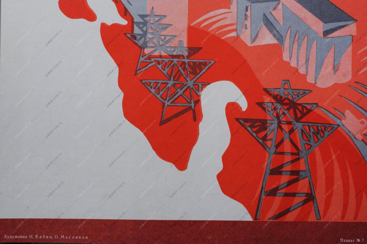 Советская тематика