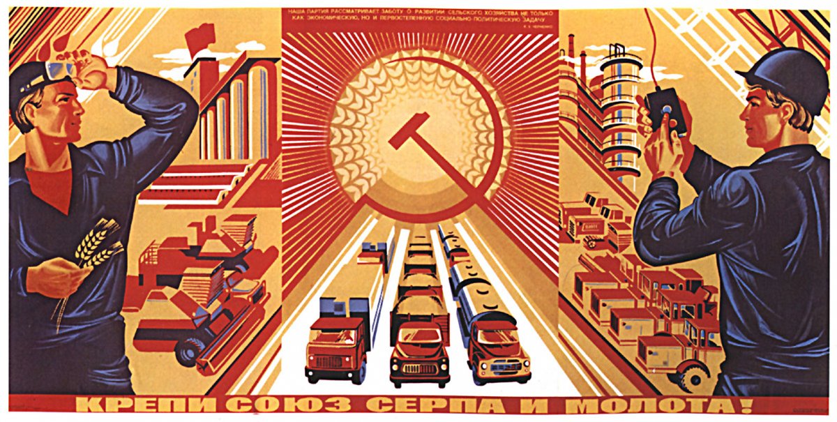 Старые плакаты