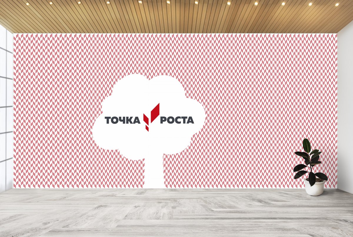 Фон для презентации по точке роста