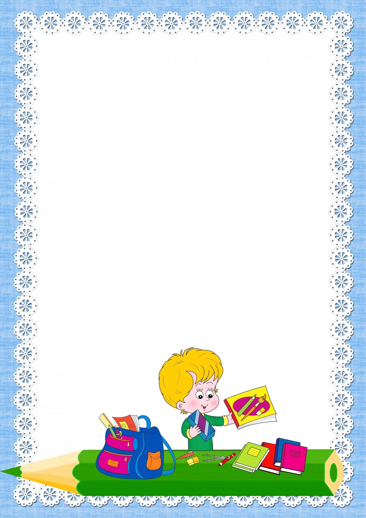 Рамка детская с солнышком