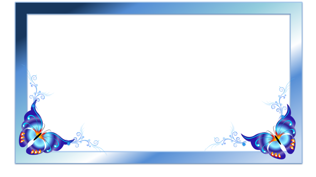 Рамка "бабочка"