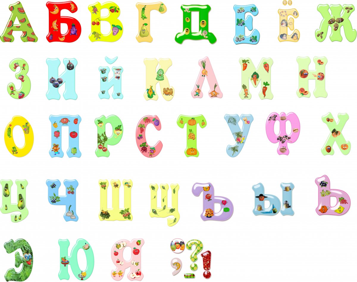 Фон детские буквы