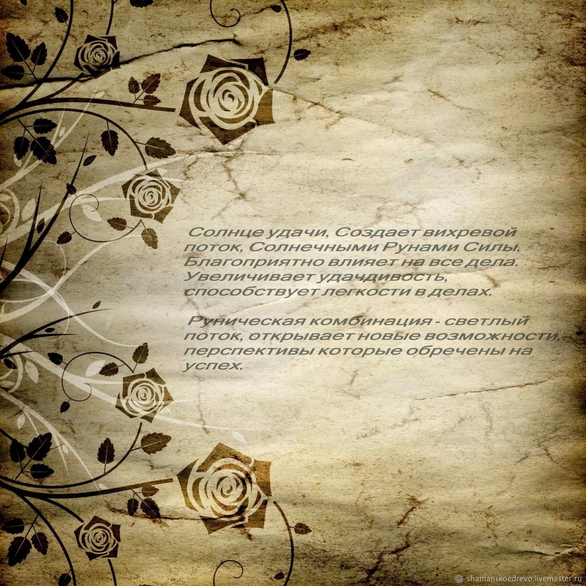 Старинный фон