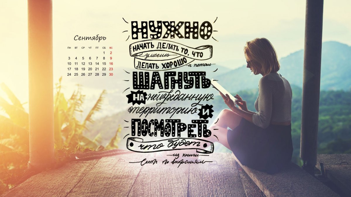 Заставка на рабочий стол цитаты