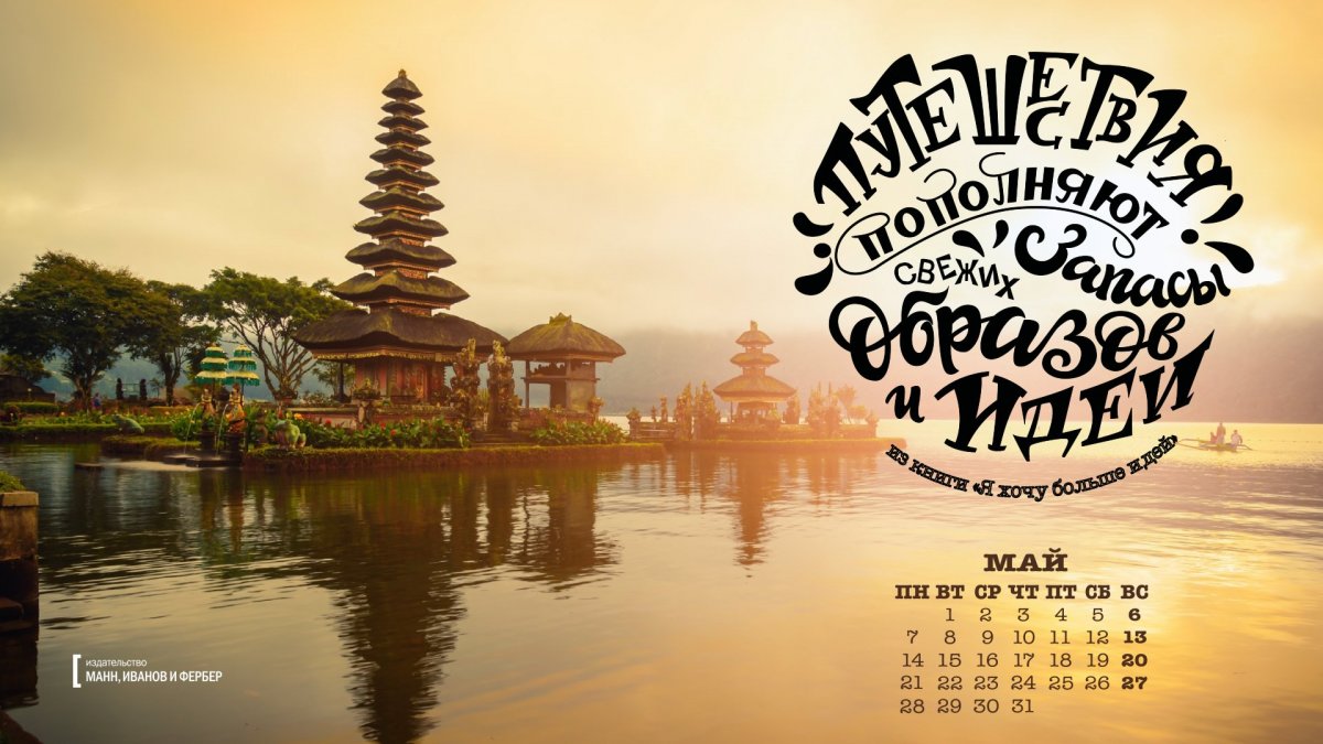 Мотивирующий фон на рабочий стол