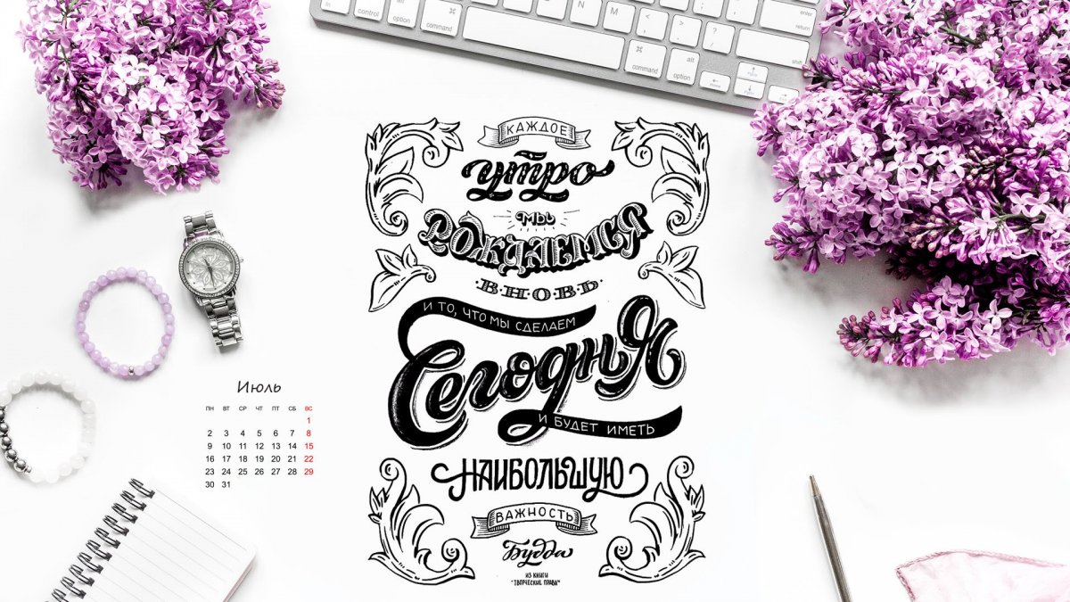 Обои на рабочий стол цитаты