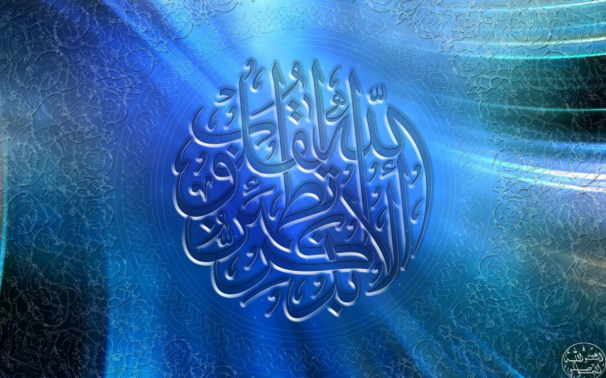 Фон Ислам Масджид