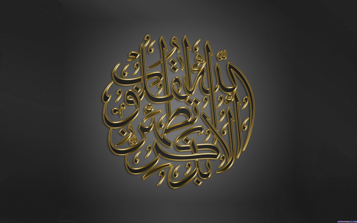 Мусульманские картинки на рабочий стол