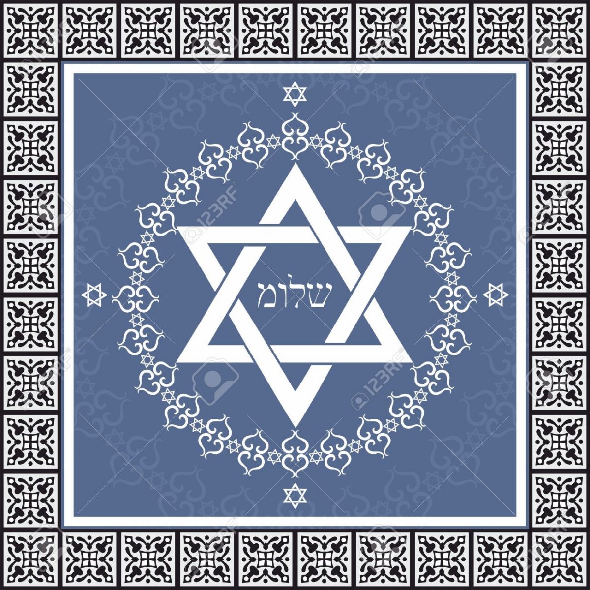 Звезда Давида с надписью на иврите