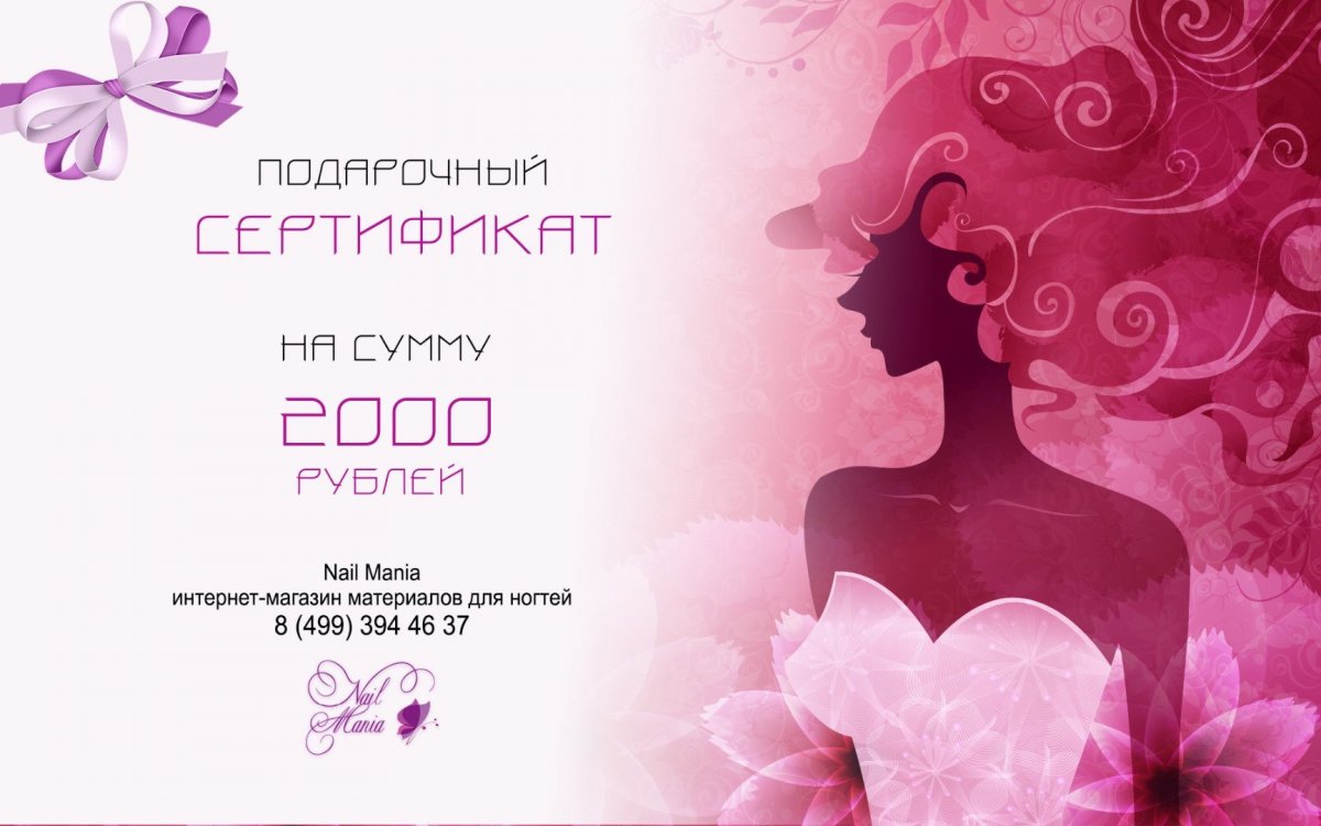 Подарочный сертификат на косметологические услуги в москве