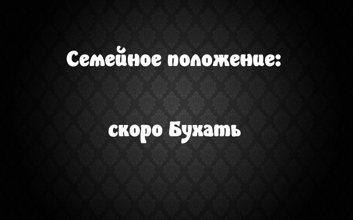 Обои с Цитатами матами