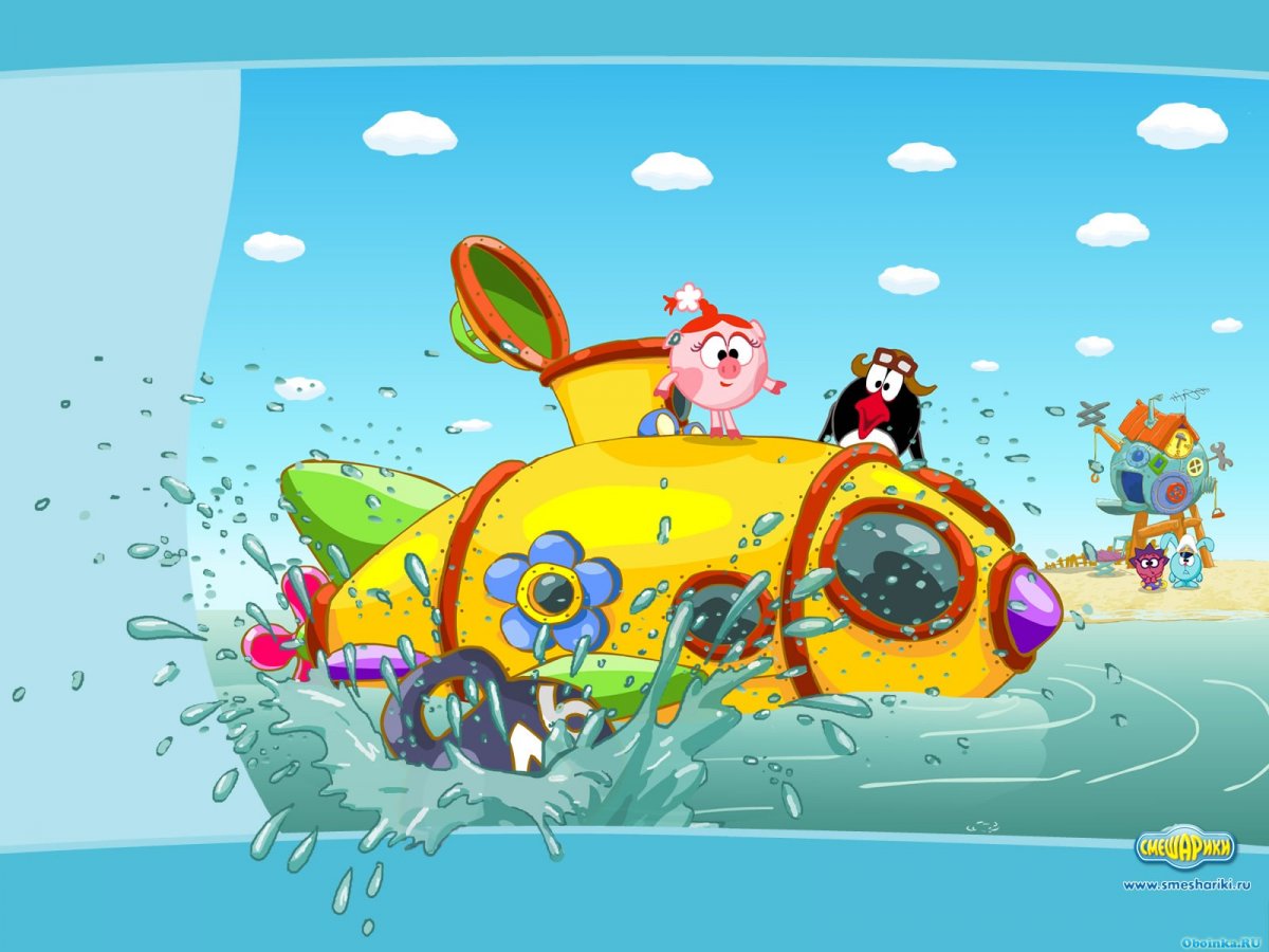 Смешарики подводная лодка