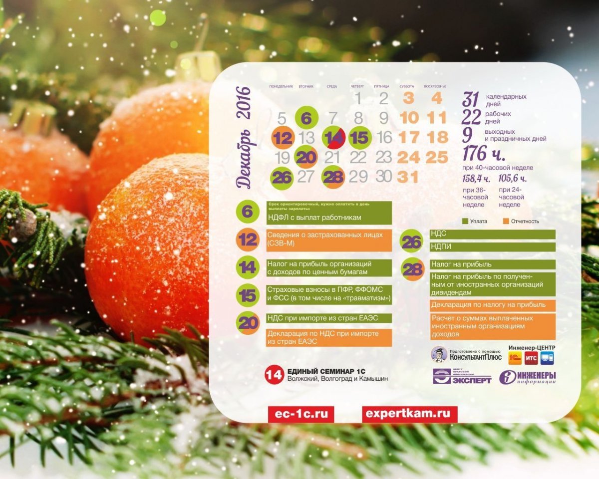 Рабочий стол бухгалтера