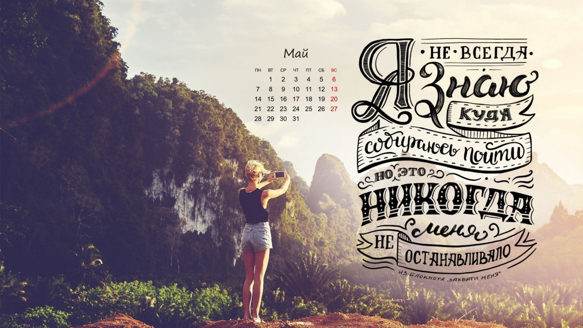 Обои на телефон с Цитатами