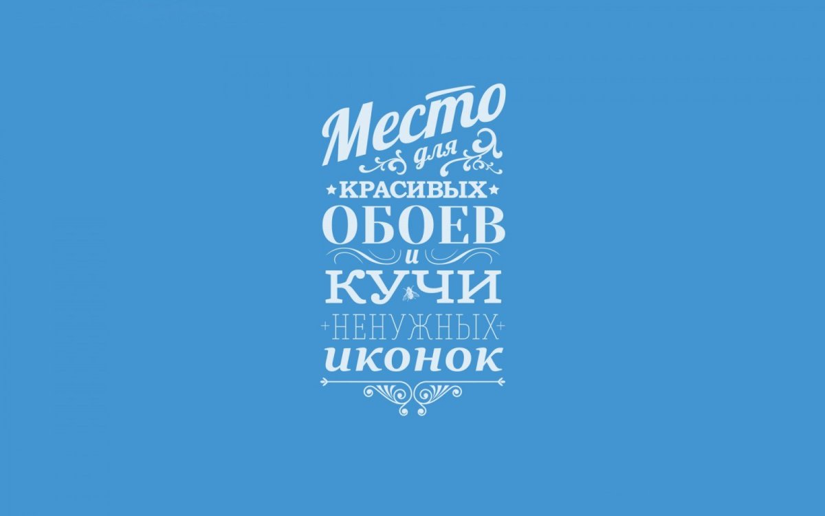 Мотивирующие обои на телефон