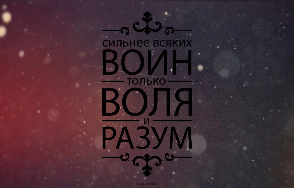 Обои на рабочий стол цитаты