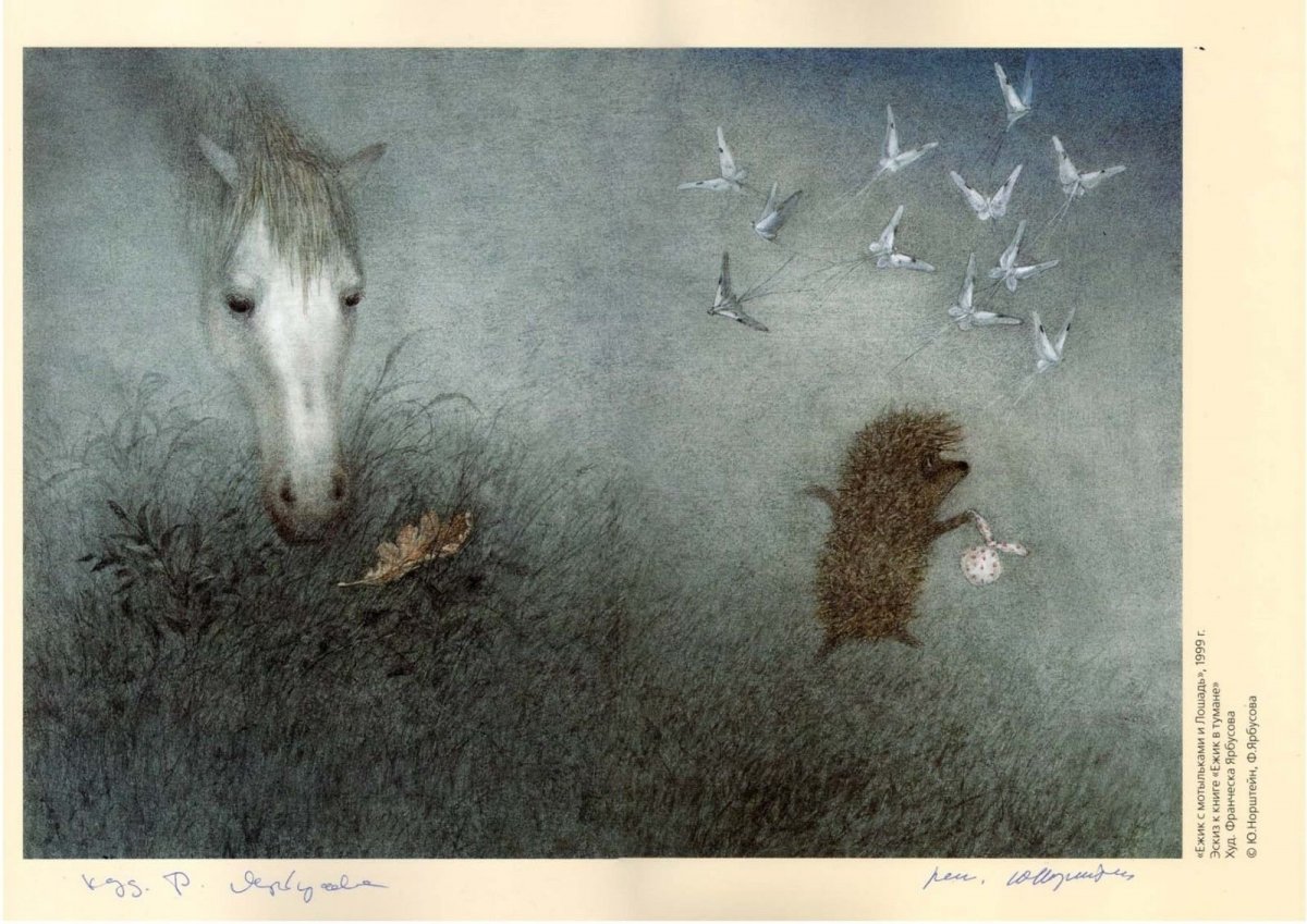 Ёжик в тумане мультфильм