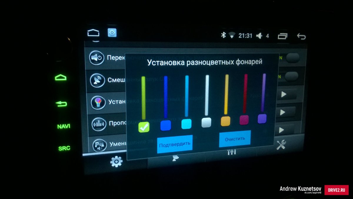 Подсветка 2 Дин андроид магнитолы