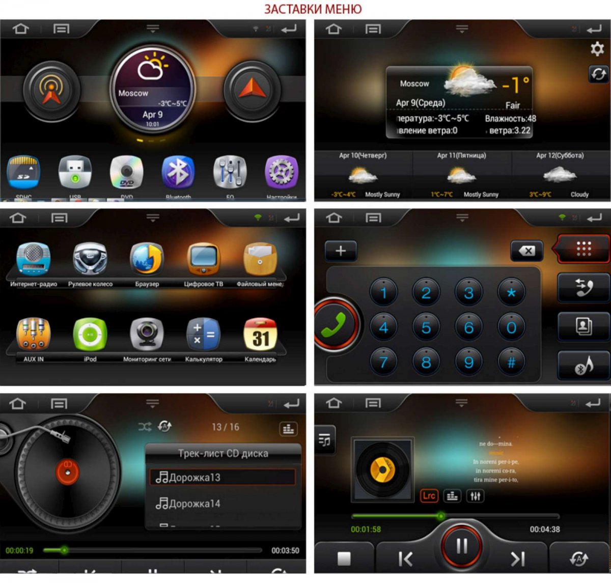 Автомагнитола Intro AHR-7180