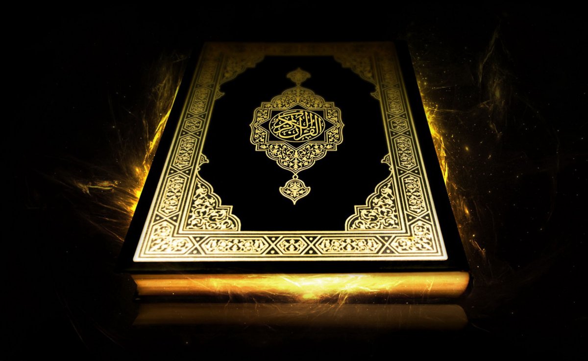 Раскрытый Коран