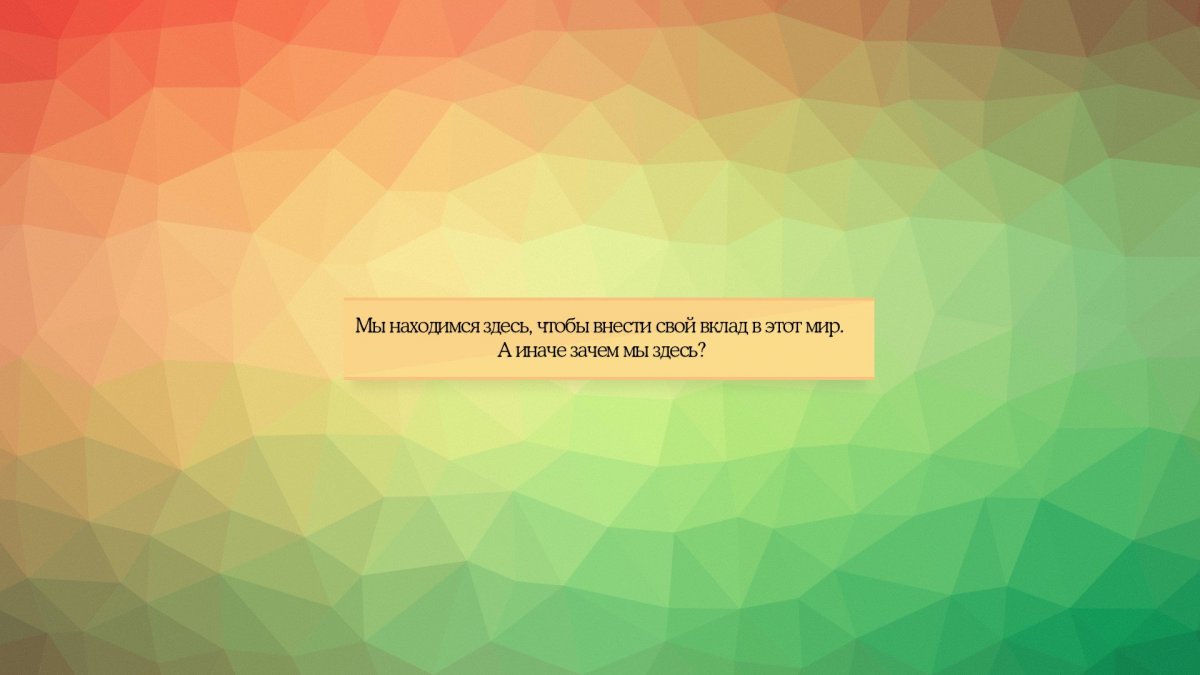 Обои на рабочий стол цитаты