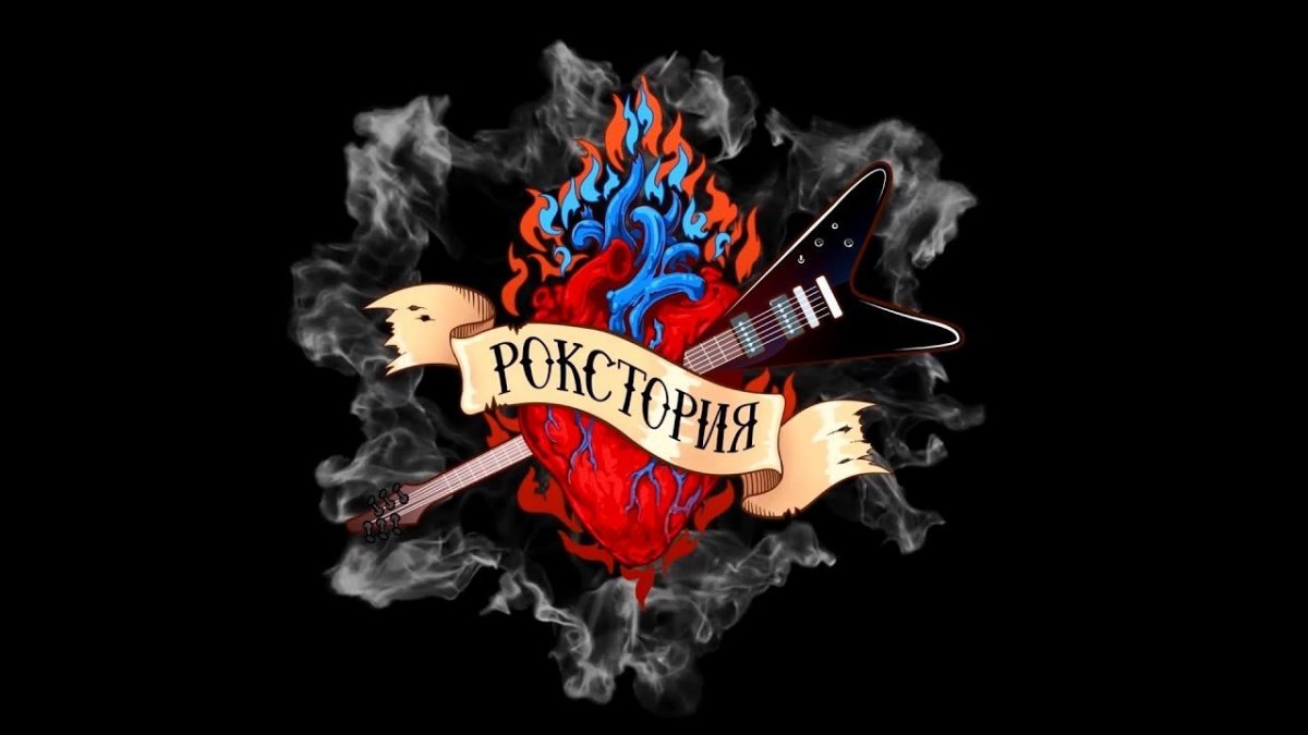 Рок н ролл обои