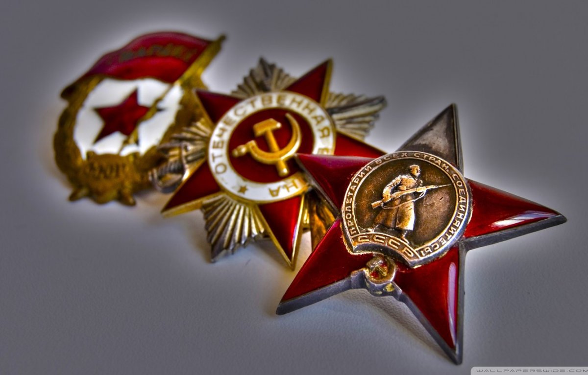 Орден красной звезды Великой Отечественной войны 1941-1945