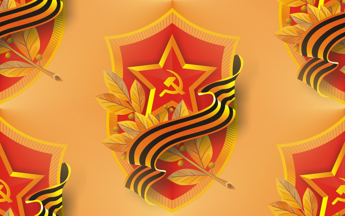 Звезда 9 мая