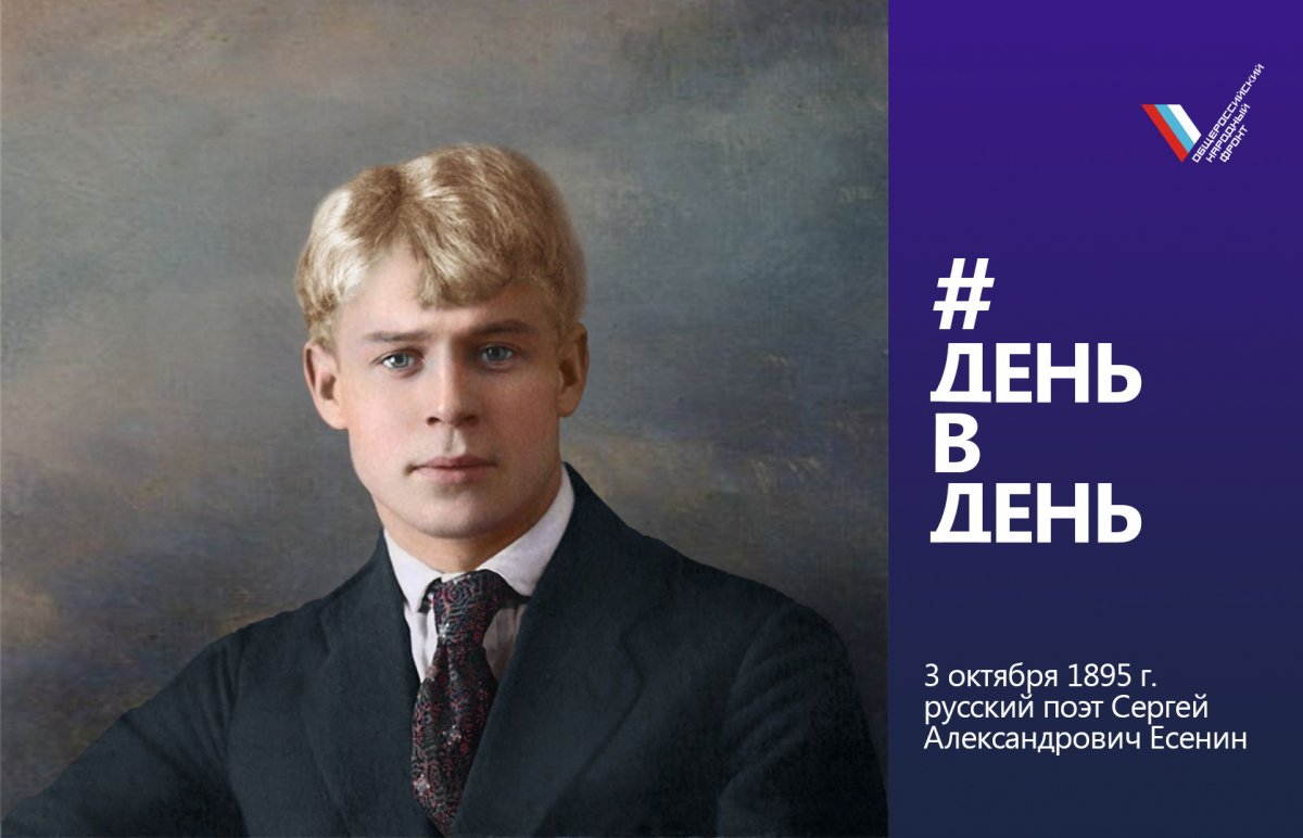 Сергей Есенин арт