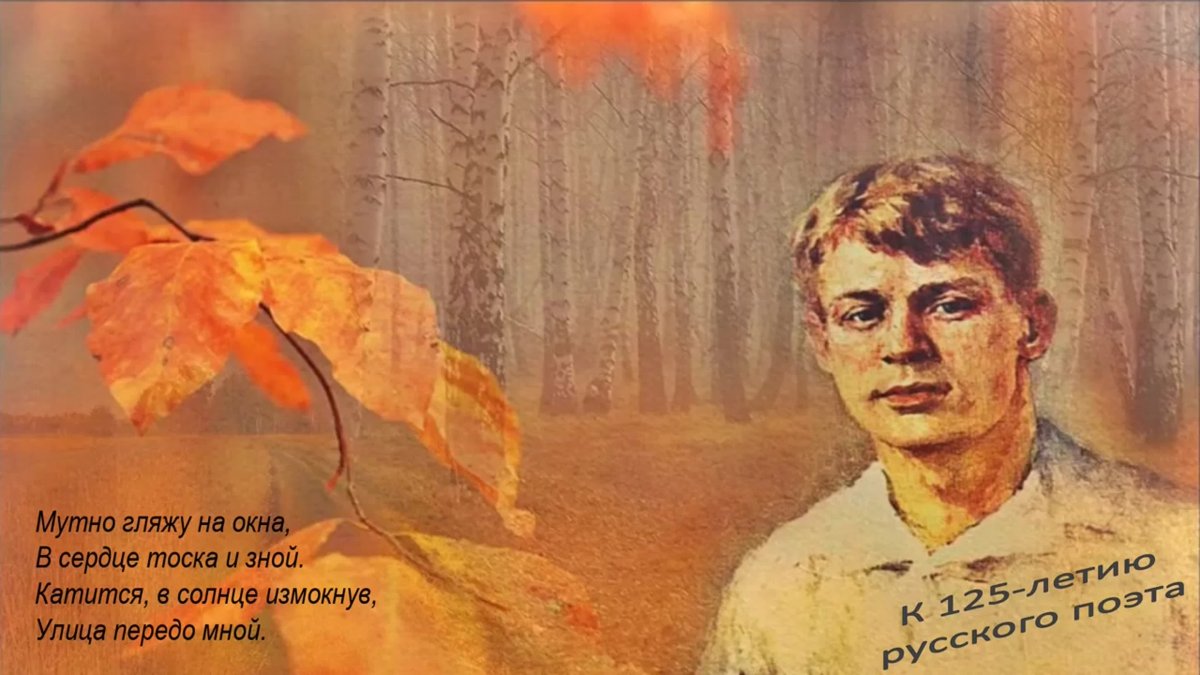 Сергей Есенин фотоколлаж