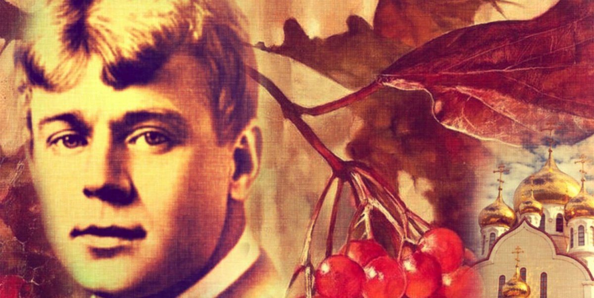 Сергей Есенин на природе