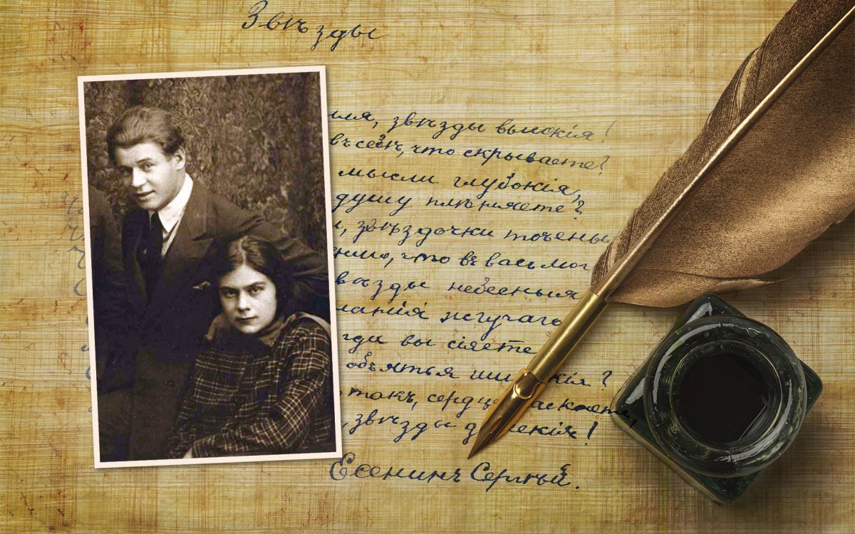 Русь Советская Есенин