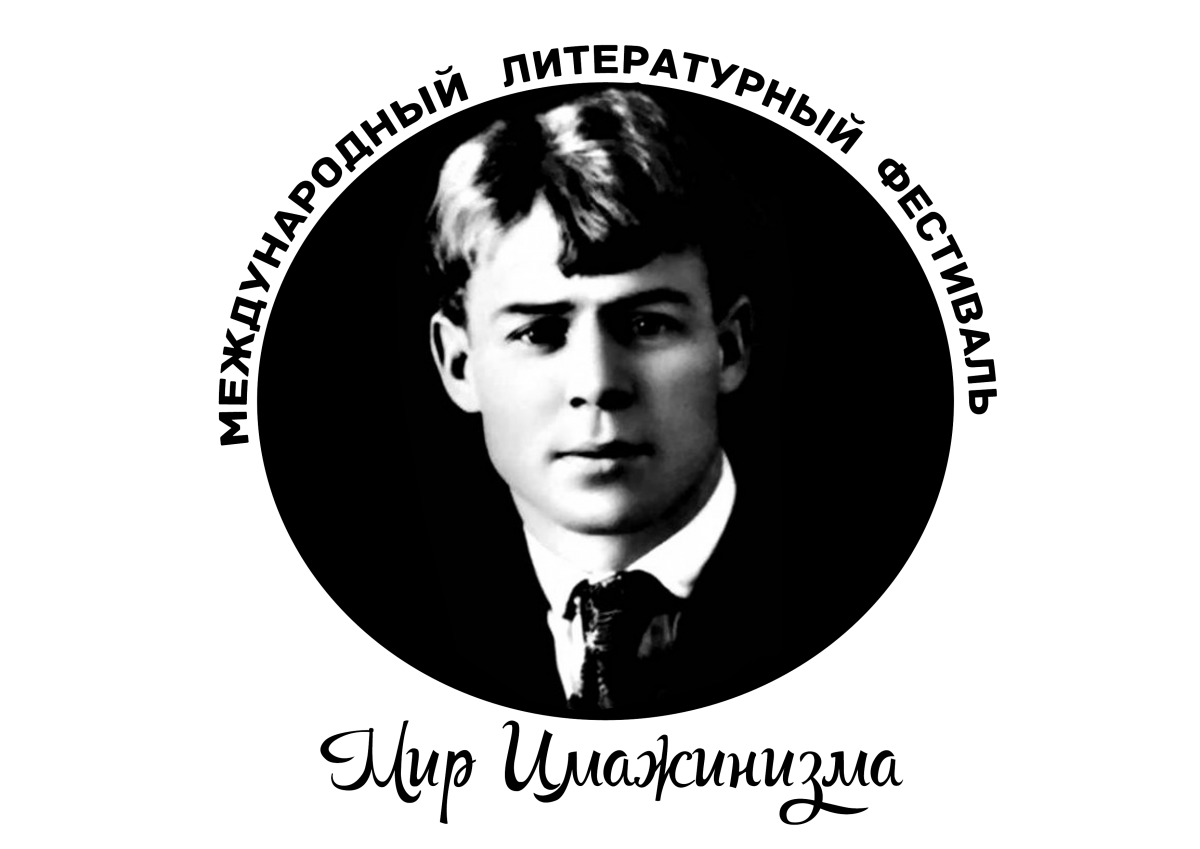 Сергей Есенин