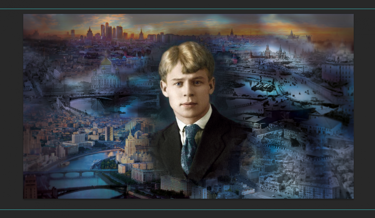 Сергей Есенин