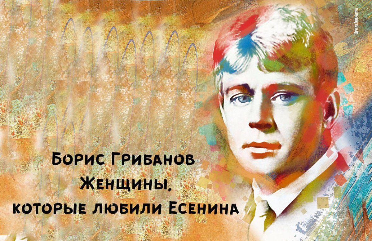 Сергей Безруков Есенин