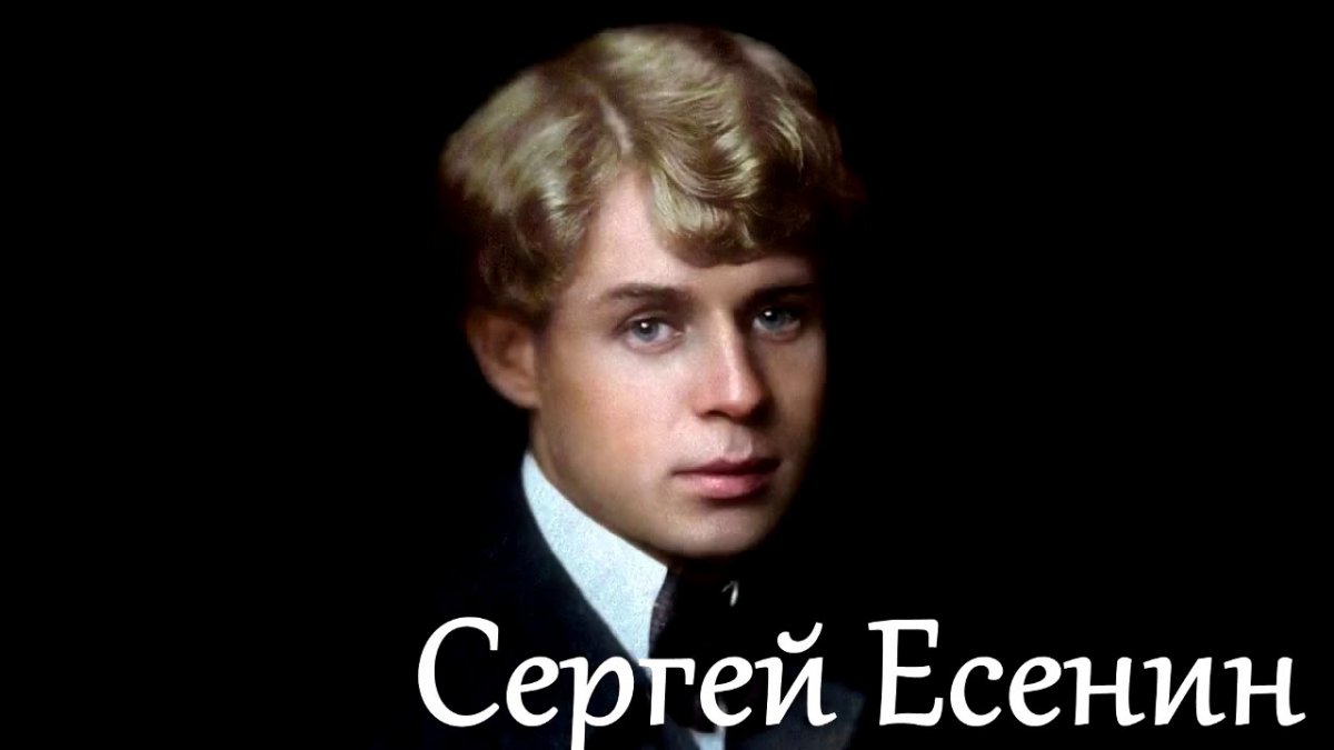 Сергей Есенин 1925